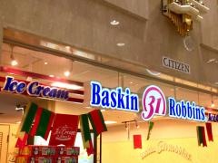 サーティワンアイスクリーム　田無アスタ店