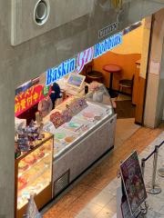 サーティワンアイスクリーム　田無アスタ店