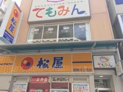 松屋　新橋3丁目店