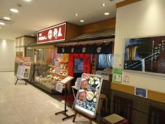 杵屋　本厚木小田急ミロード店