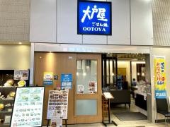 大戸屋ごはん処　イオンモール新潟南店
