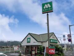モスバーガー　伊豆函南店