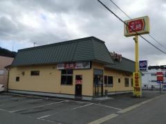 餃子の王将　香住店