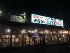 扇屋　浜松高丘店