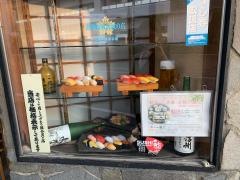 鮨仁本店