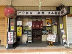 大松寿司