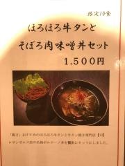 司本店　牛タン焼専門店