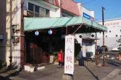 焼肉ともだち亭