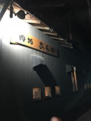 あらや