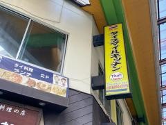 タイスマイルキッチン