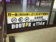 ドトールコーヒーショップ　大阪駅前第一ビル店