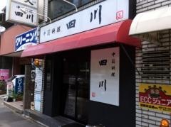 四川