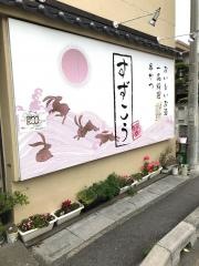 錫幸