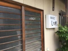 しな野