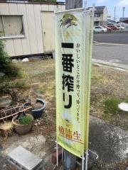 しな野