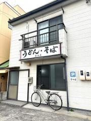 めん処寺田屋