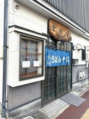 めん処寺田屋