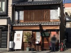 春日井