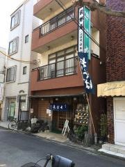 前野屋