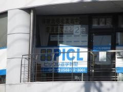 個別指導塾のピックル　徳重教室