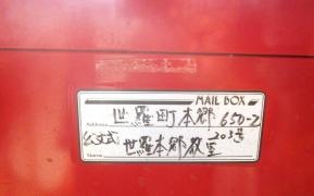 公文式数英国幼児世羅本郷教室