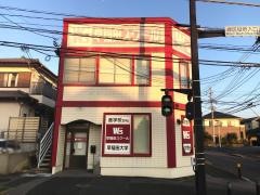 早稲田スクール