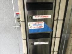 らくらく堂与野本町整体院
