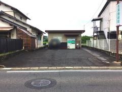 生島施術院