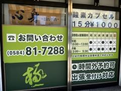 心身