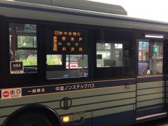 「地下鉄泉中央駅」バス停留所