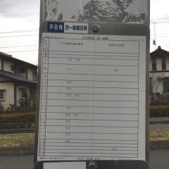 「緑ケ丘二丁目」バス停留所