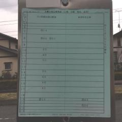 「緑ケ丘二丁目」バス停留所