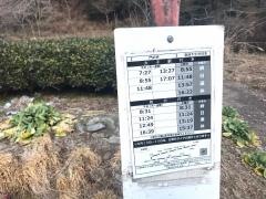 「門の井」バス停留所