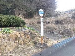 「門の井」バス停留所