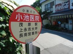 「小池医院」バス停留所