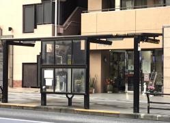 「八日町四丁目」バス停留所