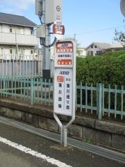 「金田公園」バス停留所