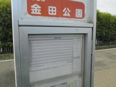 「金田公園」バス停留所