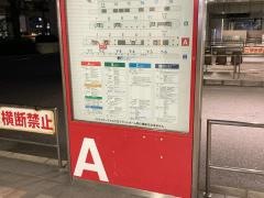 「横浜駅前」バス停留所