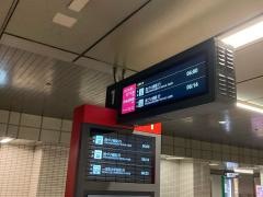 「横浜駅前」バス停留所