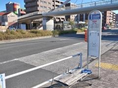 「北山田駅」バス停留所