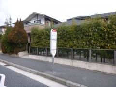 「山手中央」バス停留所