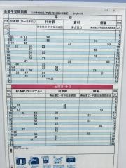 「白川東」バス停留所