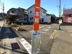 「一本松(沼津市)」バス停留所