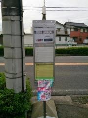 「高鴨」バス停留所