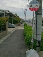 「高鴨」バス停留所