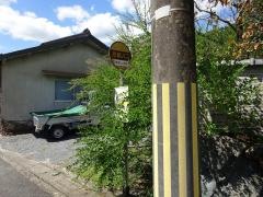 「静原上の町」バス停留所