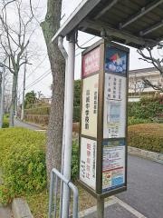 「葛城中学校前」バス停留所