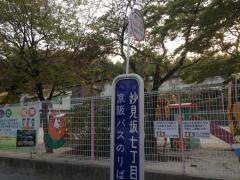 「妙見坂七丁目」バス停留所