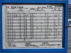 「西土山」バス停留所